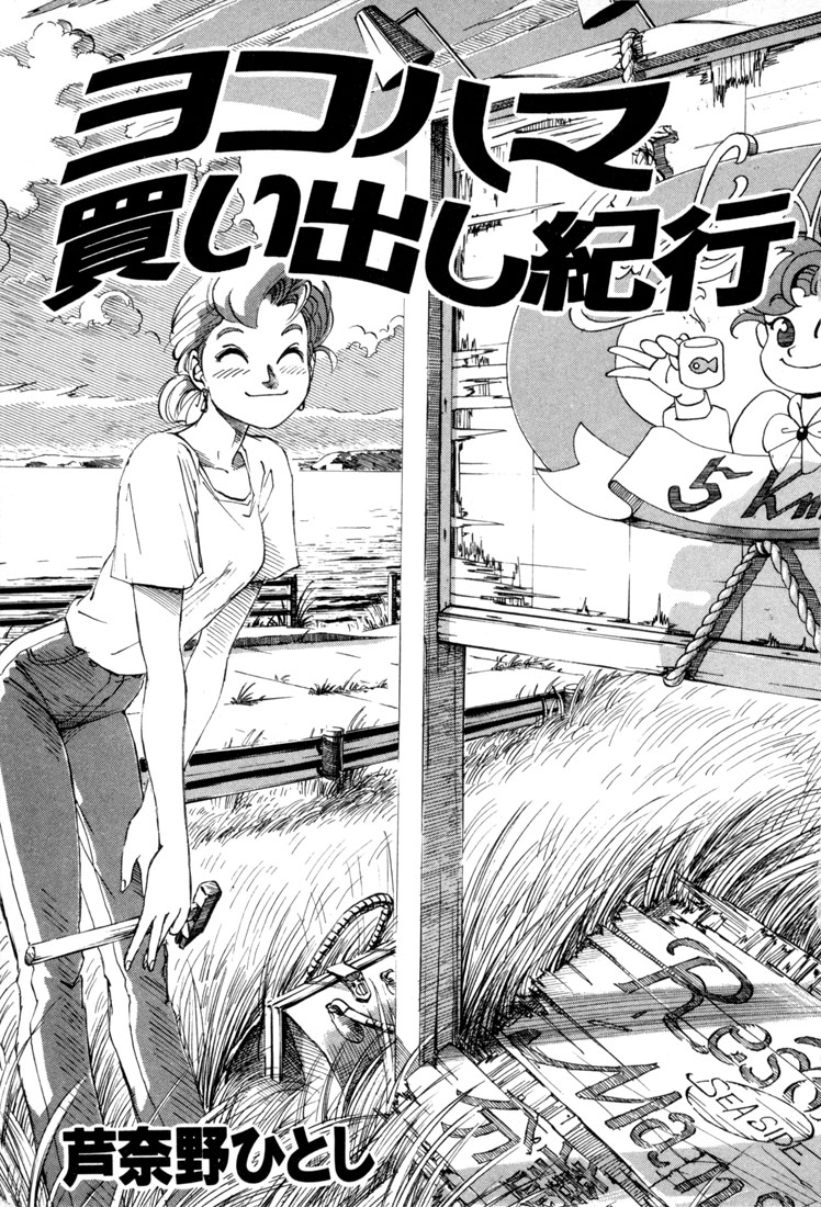 img Yokohama Kaidashi Kikou 5